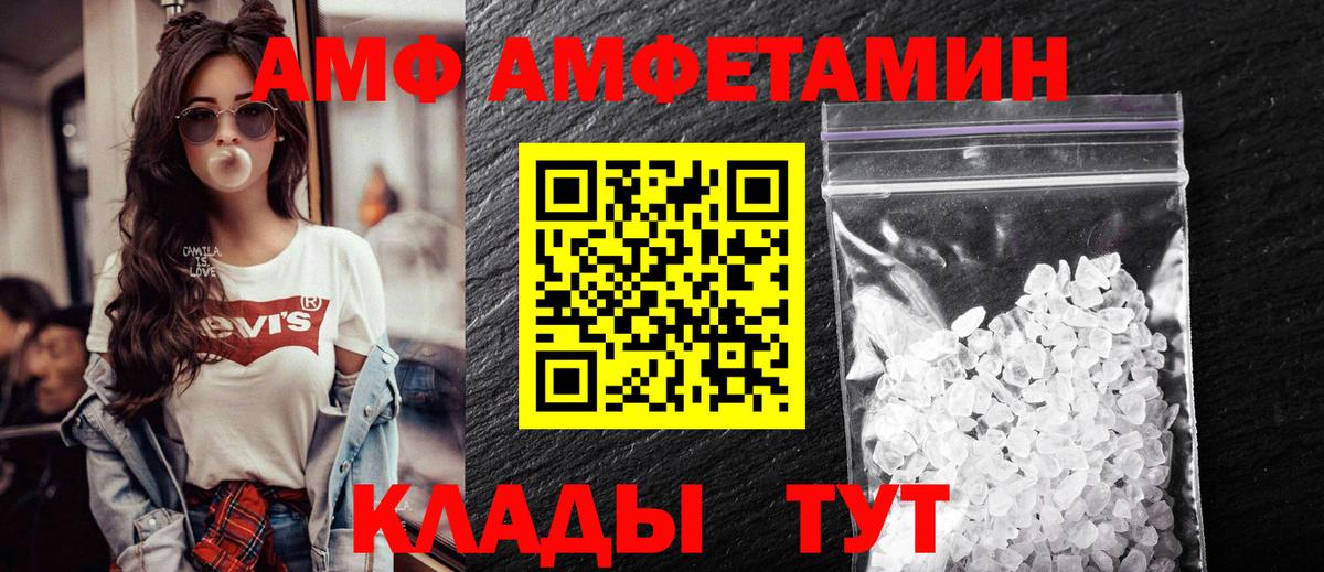 АМФ Premium  Вход с VPN  Семёнов 