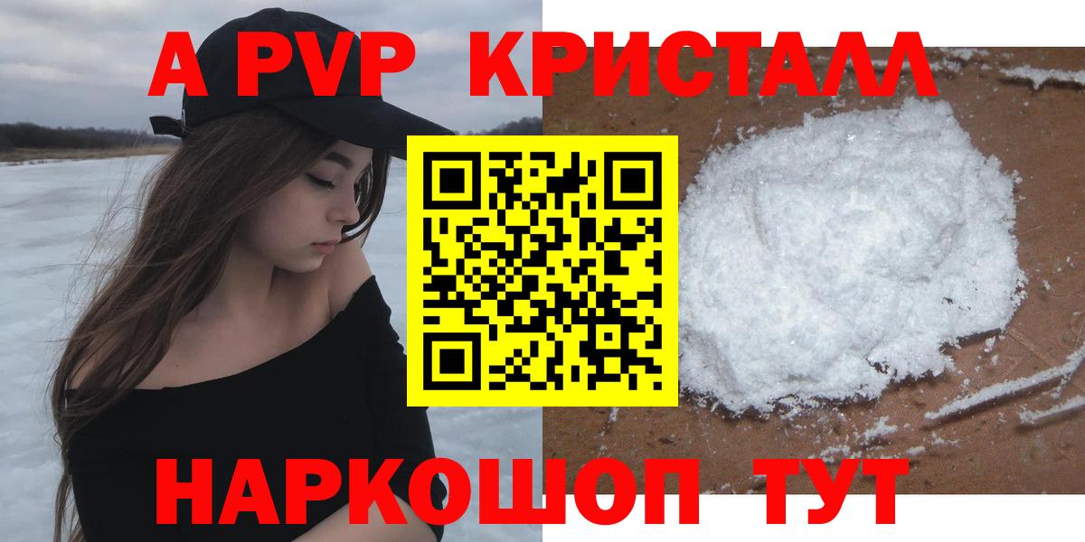 A-PVP крисы CK  Alpha-PVP СК КРИС  Вход с VPN  Alfa_PVP Соль  Семёнов 