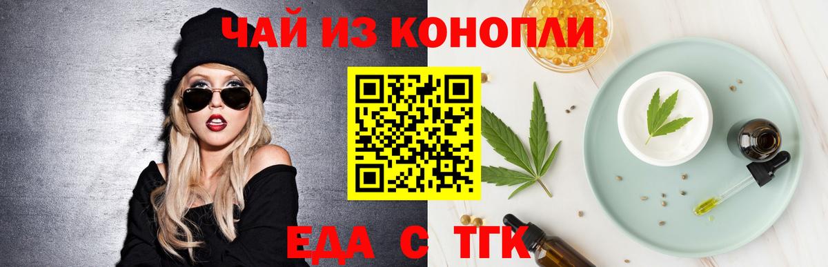 Печенье с ТГК марихуана  Вход с VPN  Семёнов 
