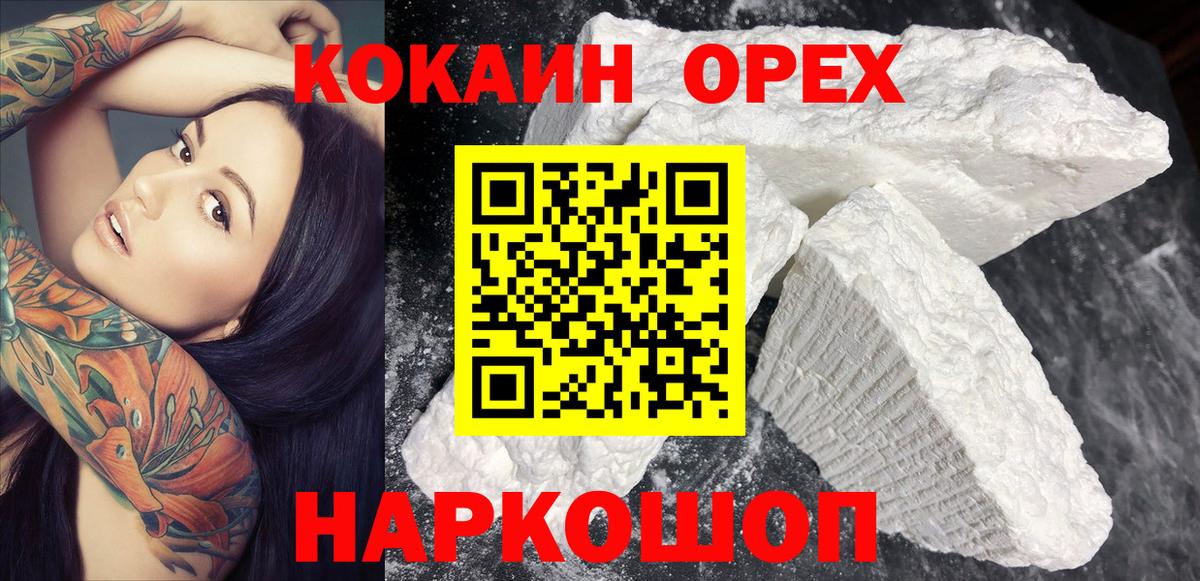Кокаин Fish Scale  КОКАИН VHQ  Вход с VPN  Семёнов 