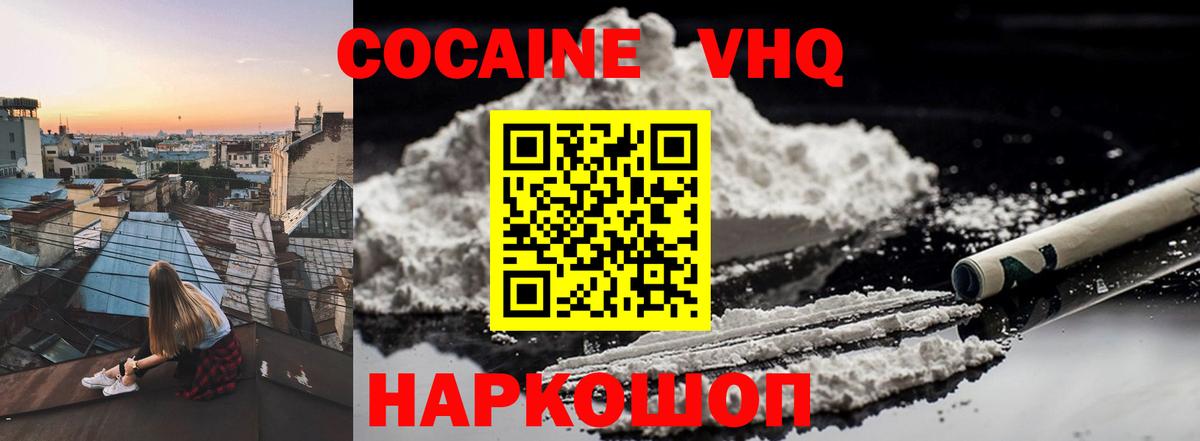КОКАИН 97% Семёнов