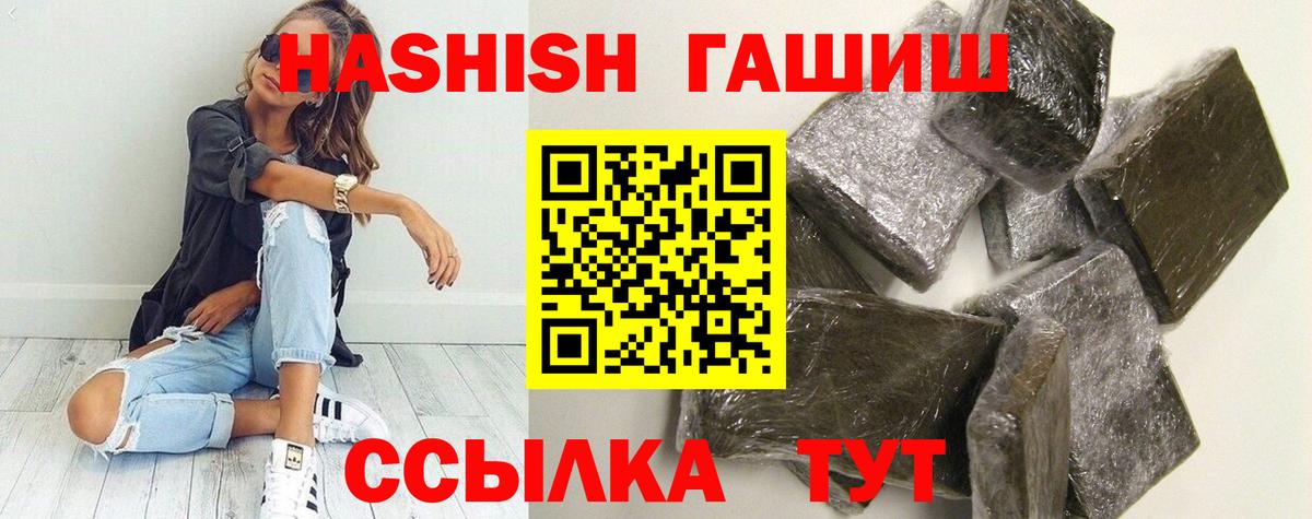 Гашиш гарик  ГАШИШ индика сатива  ГАШ  Семёнов  Вход с VPN 