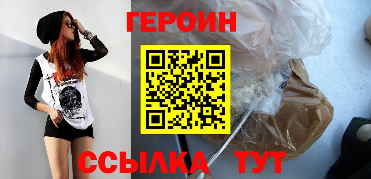 Героин афганец Семёнов