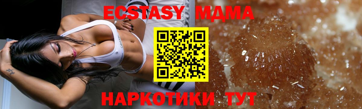 МДМА crystal Семёнов