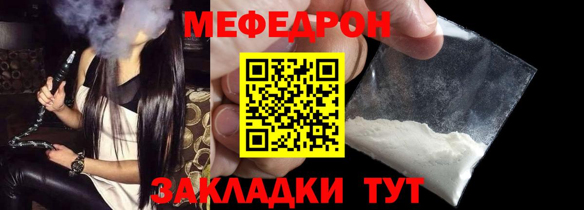 МЯУ-МЯУ  Вход с VPN  Семёнов  МЯУ-МЯУ 4 MMC  Меф мяу мяу 