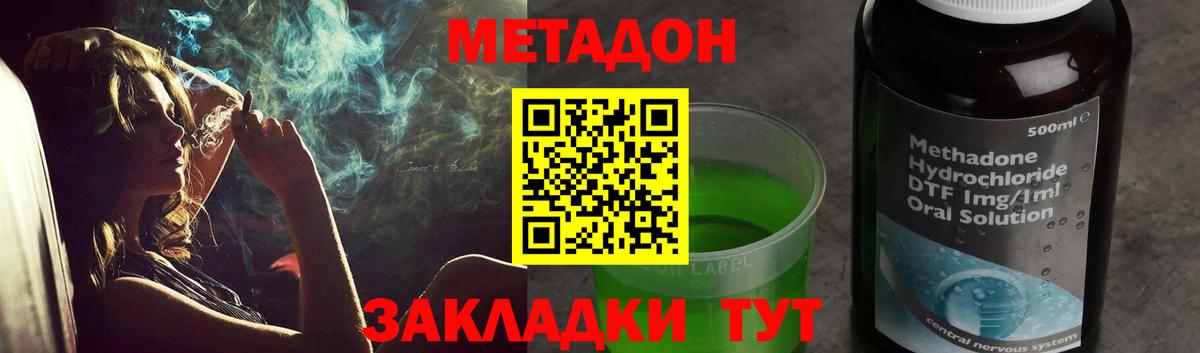 МЕТАДОН VHQ  Метадон methadone  Семёнов  Вход с VPN 