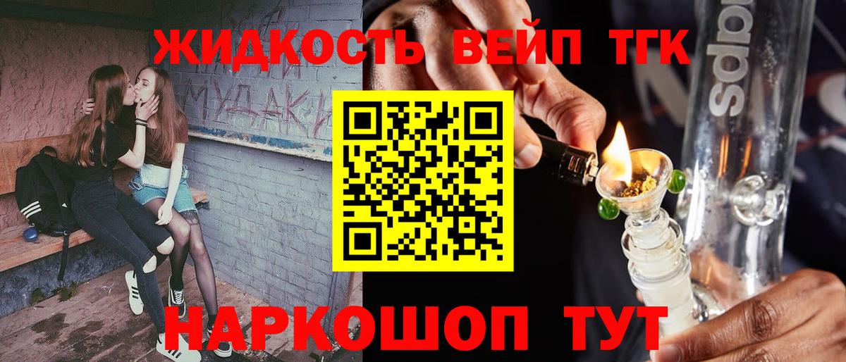 Семёнов  Дистиллят ТГК концентрат  ТГК гашишное масло  Вход с VPN 